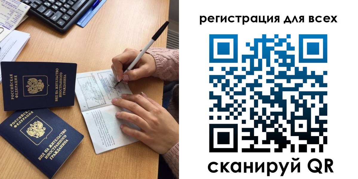 прописка от собственника в Татарске