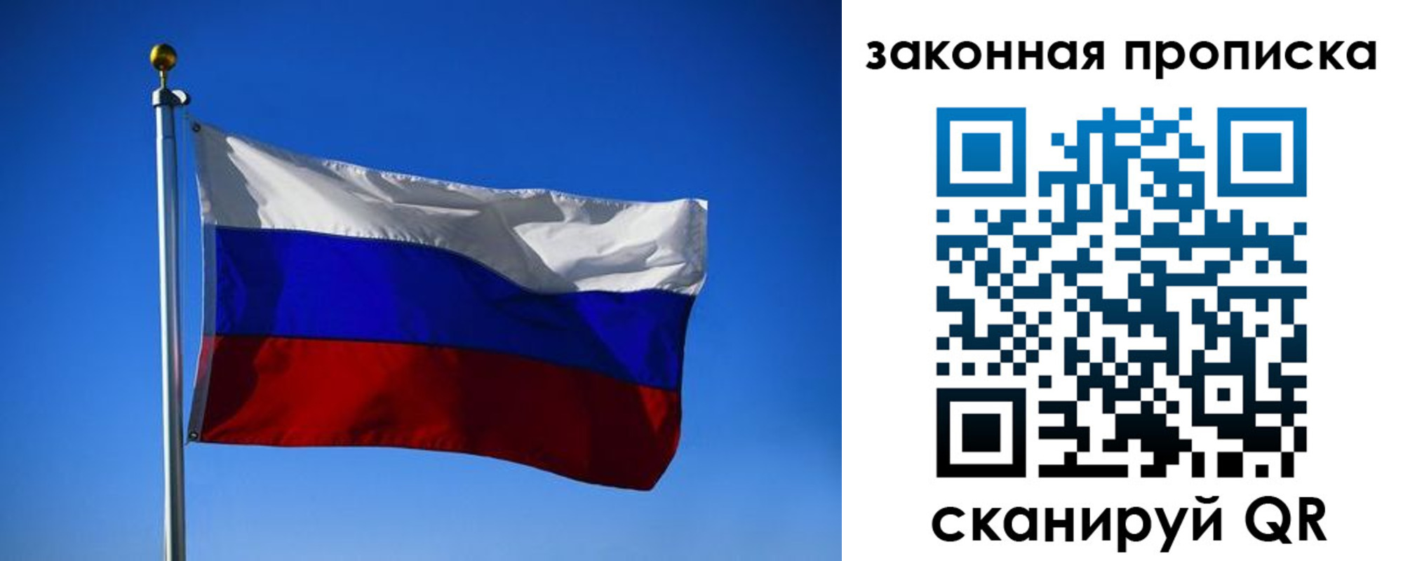 временная регистрация собственник в Татарске