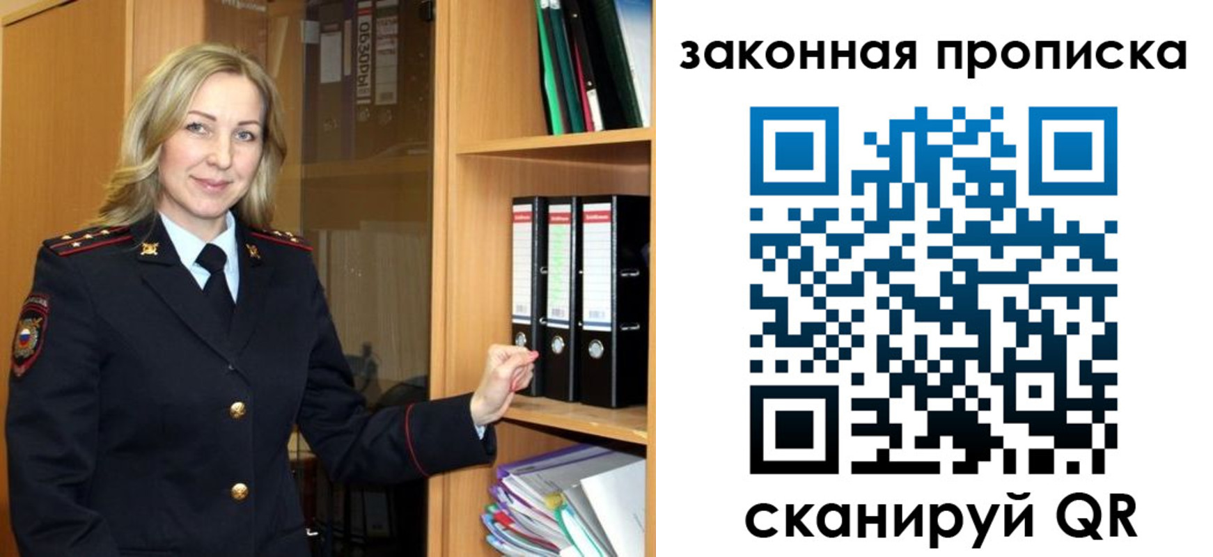 временная регистрация собственник в Татарске