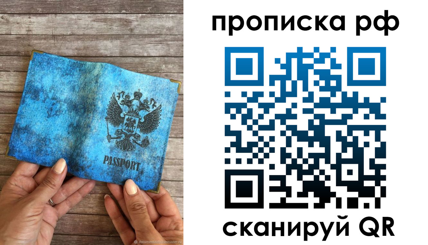 временная регистрация недорого в Татарске