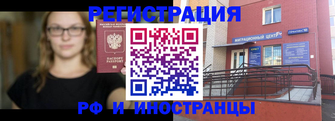 прописка поиск в Татарске