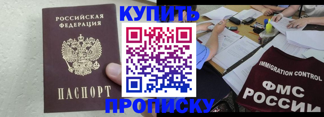 временная регистрация поиск в Татарске
