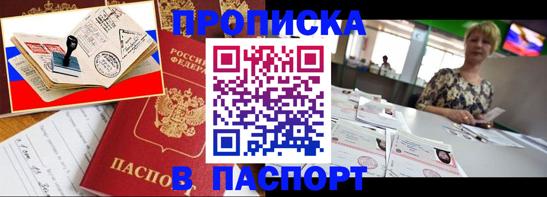 прописка иностранных граждан в Татарске