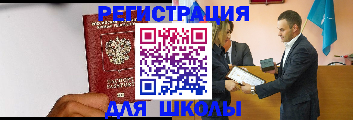 временная регистрация госуслуги в Татарске