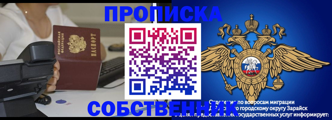 временная регистрация для всех в Татарске