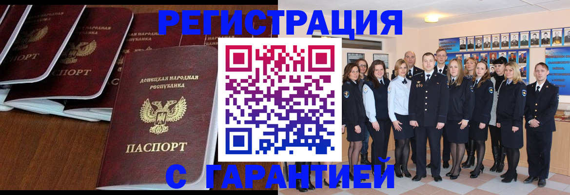 прописка иностранных граждан в Татарске